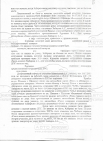 Оставление места ДТП (ст.12.27 ч.2 КоАП РФ)